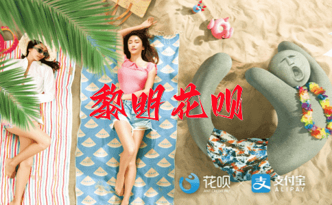 千锤万凿花呗